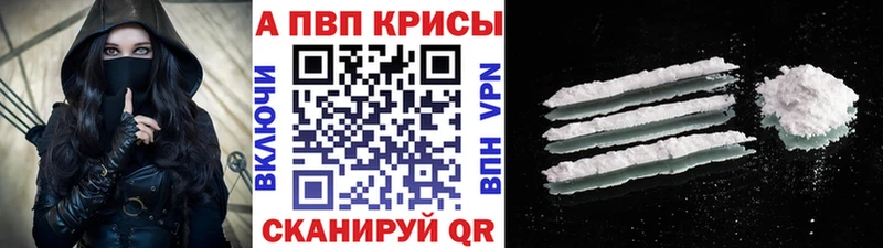 APVP Соль  Высоцк 