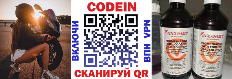 блэк спрут маркетплейс  Высоцк  Кодеиновый сироп Lean напиток Lean (лин)  купить наркоту 