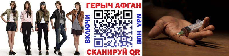 Героин гречка Высоцк