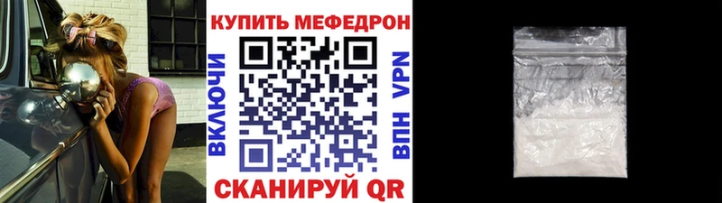 Мефедрон мука  дарнет шоп  Высоцк 