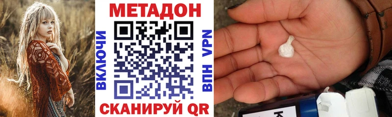 МЕТАДОН белоснежный  Высоцк 