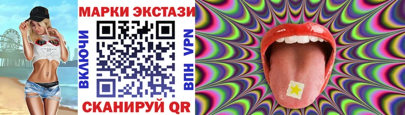 Наркотические марки 1,5мг  купить   Высоцк 
